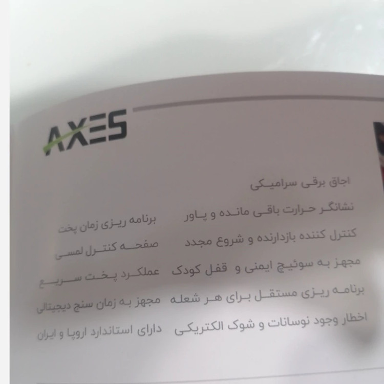 اجاق گاز رومیزی برقی پنج شعله (پس کرایه)